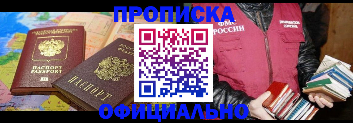 временная регистрация купить в Великом Устюге