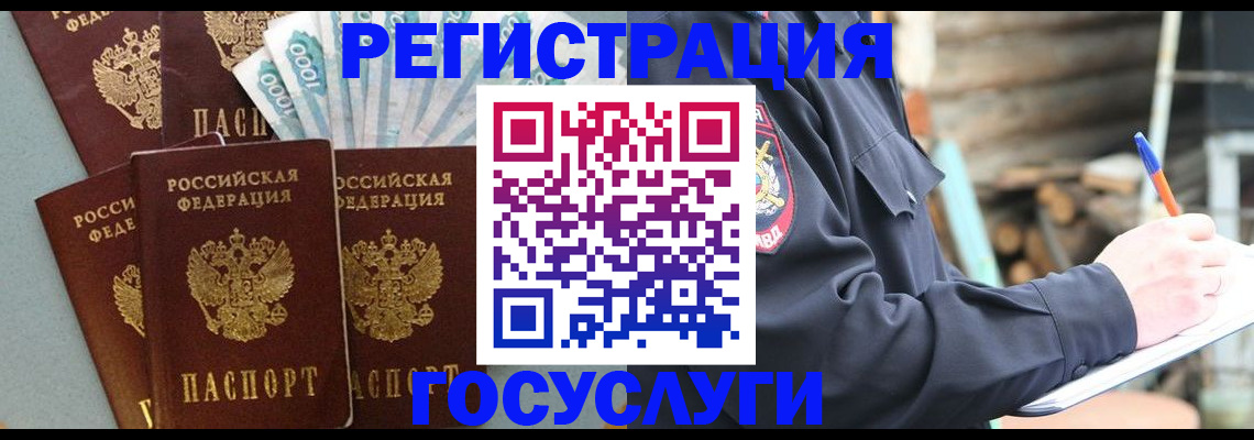 временная прописка в Великом Устюге