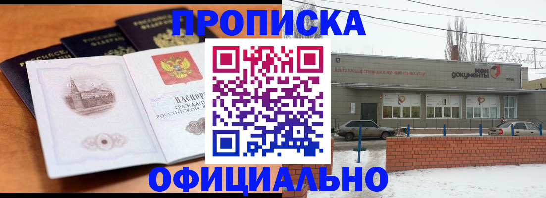 прописка гарантия в Великом Устюге