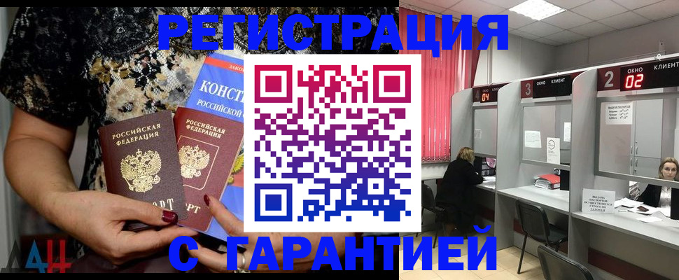 где прописаться в Великом Устюге