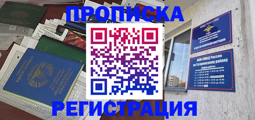 временная регистрация для школы в Великом Устюге