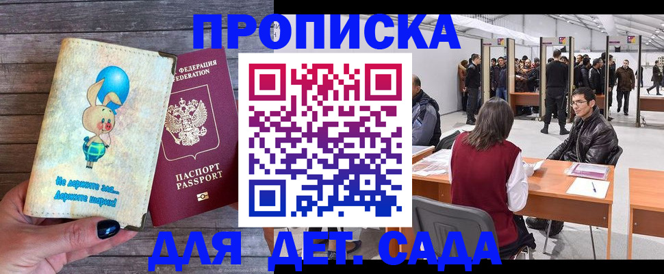 прописка регистрация в Великом Устюге