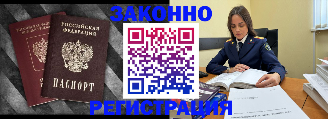 прописка ребенка в Великом Устюге